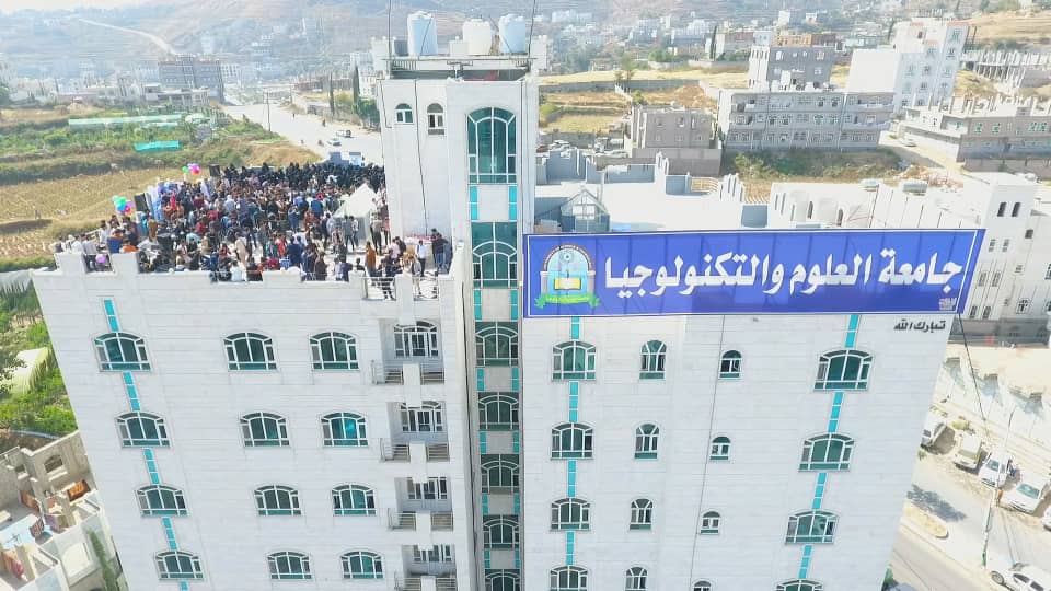 رسوم جامعة العلوم والتكنولوجيا اليمنية 2019 رسوم جامعة العلوم والتكنولوجيا اليمنية 2019