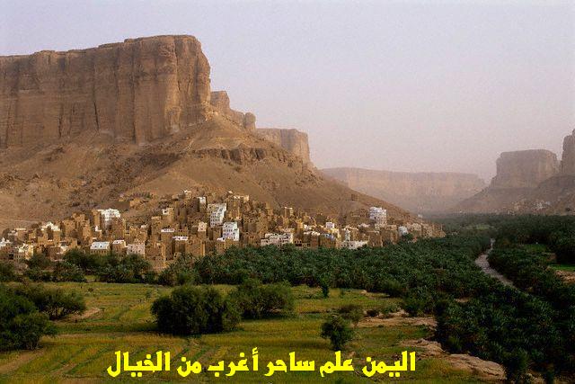 ca. 2003, Rihab, Yemen --- The town of Rihab, Wadi Do'an, and nearby mountains in Yemen. --- Image by © Chris Lisle/CORBIS