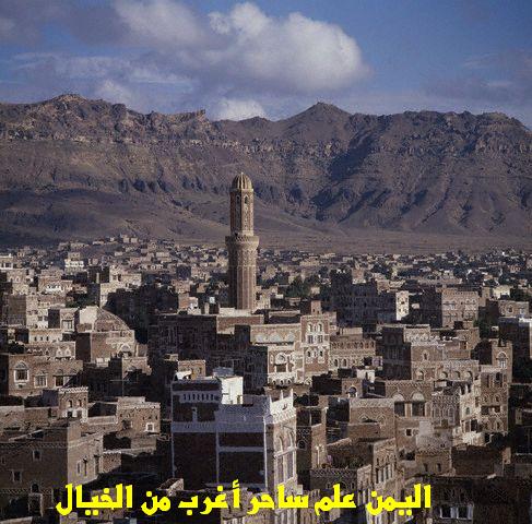 Sanaa, Jemen --- Image by © P. Pet/zefa/Corbis