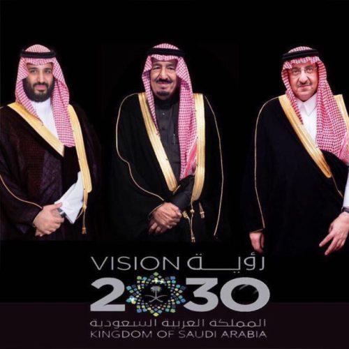 رؤية 2030