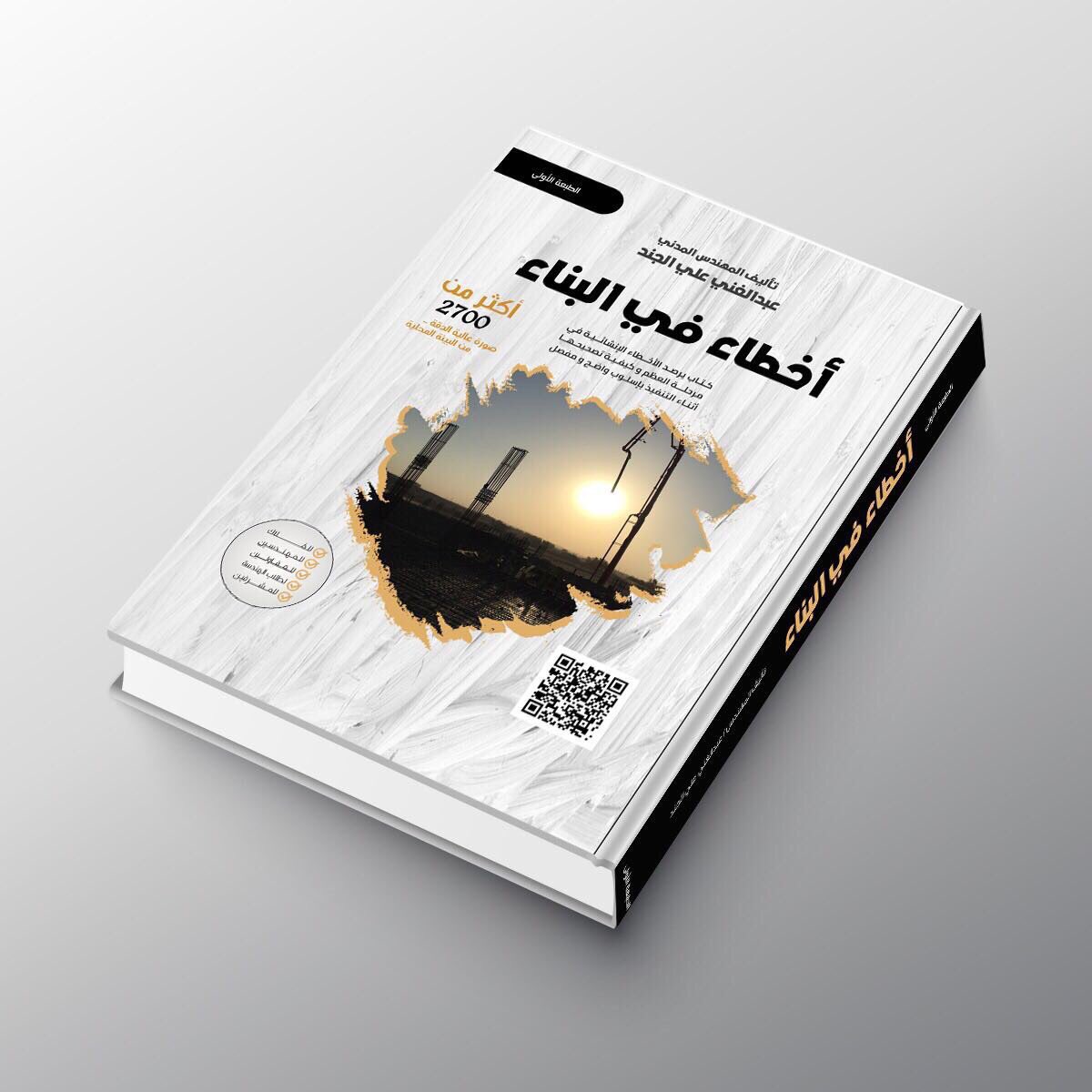مهندس يمني يحاضر في الغرفة التجارية بحائل في مجال البناء دنيا مهندس يمني يحاضر في الغرفة التجارية بحائل في مجال البناء دنيا