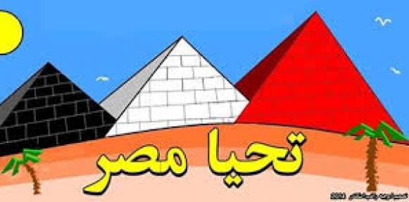 مصر السفر الى فيزا مصر